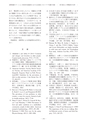 教育医学 J.Educ.Health Sci.　第64巻　第2号　通巻 第292号