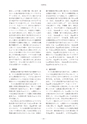 教育医学 J.Educ.Health Sci.　第64巻　第2号　通巻 第292号