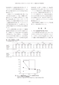 教育医学 J.Educ.Health Sci.　第64巻　第2号　通巻 第292号