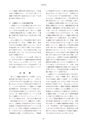 教育医学 J.Educ.Health Sci.　第64巻　第2号　通巻 第292号