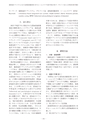 教育医学 J.Educ.Health Sci.　第64巻　第2号　通巻 第292号