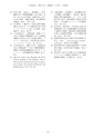 教育医学 J.Educ.Health Sci.　第64巻　第2号　通巻 第292号