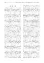教育医学 J.Educ.Health Sci.　第64巻　第2号　通巻 第292号