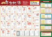 年賀状文例2014