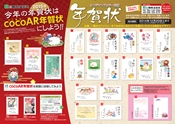 年賀状文例2015