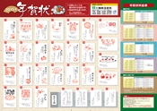 年賀状文例2015