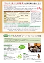 森林のたより　718号　2013年7月