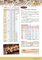 森林のたより　718号　2013年7月