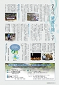 森林のたより　718号　2013年7月