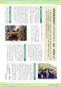 森林のたより　721号　2013年10月