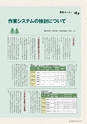 森林のたより　721号　2013年10月