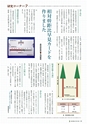 森林のたより　721号　2013年10月
