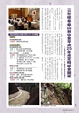 森林のたより　721号　2013年10月