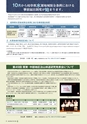 森林のたより　721号　2013年10月