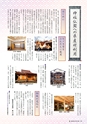 森林のたより　726号　2014年03月