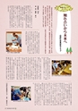 森林のたより　726号　2014年03月