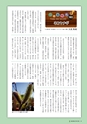 森林のたより　726号　2014年03月