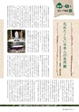 森林のたより　726号　2014年03月