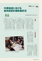 森林のたより　727号　2014年04月