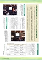 森林のたより　727号　2014年04月