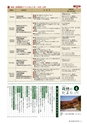 森林のたより　727号　2014年04月
