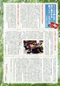 森林のたより　727号　2014年04月
