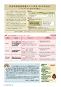森林のたより　727号　2014年04月