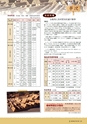 森林のたより　727号　2014年04月
