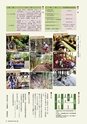 森林のたより　727号　2014年04月