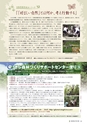 森林のたより　736号　2015年01月