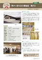 森林のたより　736号　2015年01月