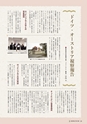 森林のたより　736号　2015年01月