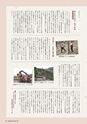 森林のたより　736号　2015年01月