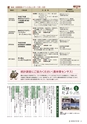 森林のたより　736号　2015年01月