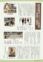 森林のたより　736号　2015年01月
