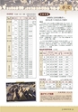 森林のたより　736号　2015年01月