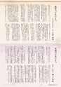 森林のたより　736号　2015年01月