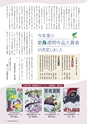 森林のたより　736号　2015年01月
