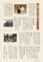森林のたより　736号　2015年01月