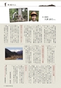 森林のたより　736号　2015年01月