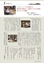 森林のたより　742号　2015年07月