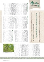 森林のたより　742号　2015年07月