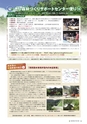 森林のたより　742号　2015年07月