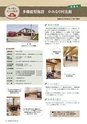 森林のたより　742号　2015年07月