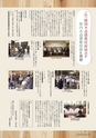 森林のたより　742号　2015年07月