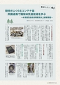 森林のたより　742号　2015年07月