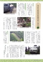 森林のたより　742号　2015年07月