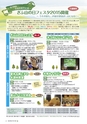 森林のたより　742号　2015年07月