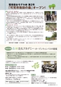 森林のたより　742号　2015年07月