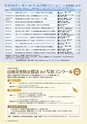 森林のたより　742号　2015年07月